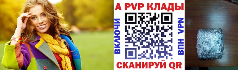 Купить  Курск  Alpha-PVP Crystall 