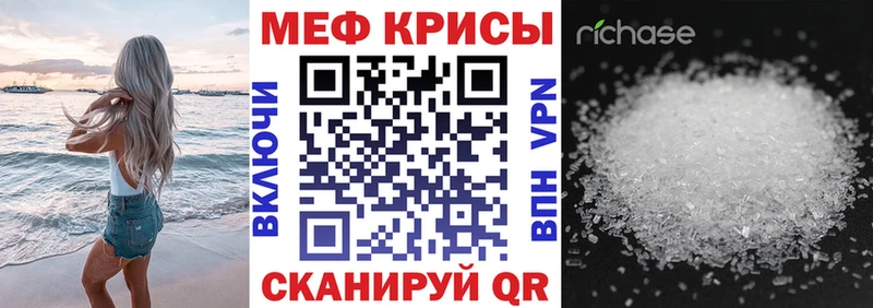 Меф мяу мяу  Купить закладки  Курск 