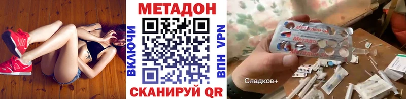 Метадон мёд Курск