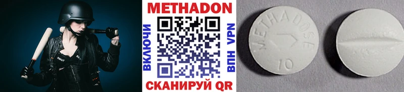 Метадон кристалл  Купить  Курск